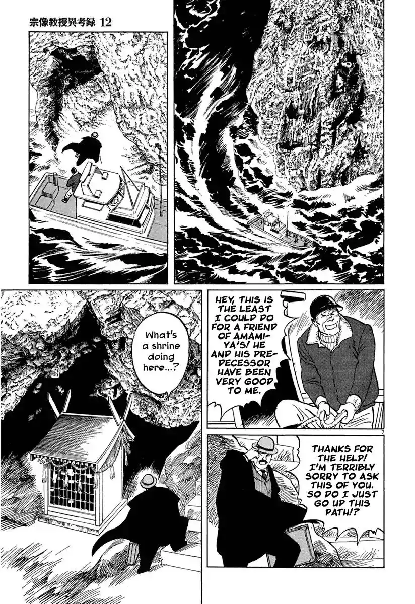 Munakata Kyouju Ikouroku Chapter 36 11